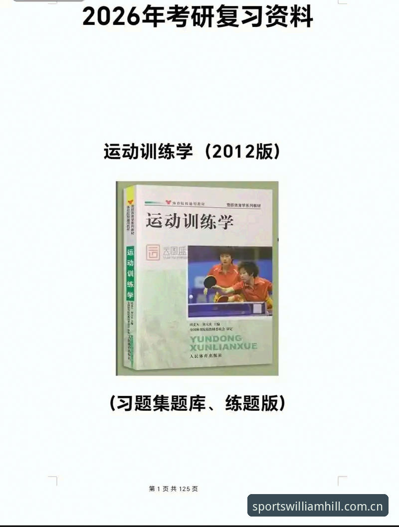 威廉希尔体育网页版2026版本评测：新版首页快速访问究竟是真升级还是老酒换新瓶?